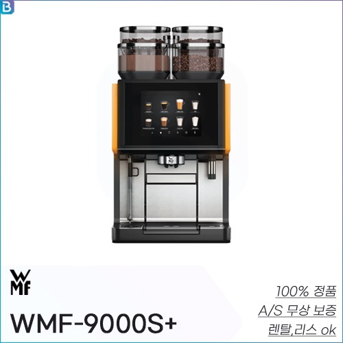 WMF 9000S+ 전자동 커피머신