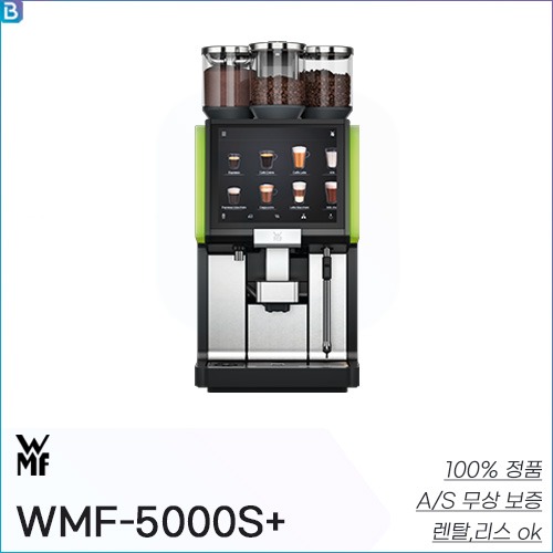 WMF 5000S+ 전자동 커피머신
