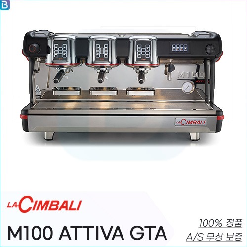 라심발리 M100 ATTIVA GTA 3그룹 업소용 커피머신