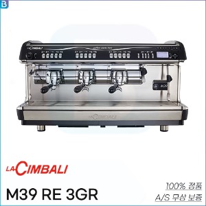 라심발리 M39 RE 3그륩(3gr) 업소용 반자동 커피머신 카페 에스프레소머신