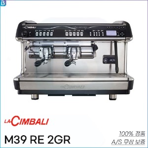 라심발리 M39 RE 2그륩(2gr) 업소용 반자동 커피머신 카페 에스프레소머신